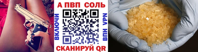 цена наркотик Ельня A-PVP Соль