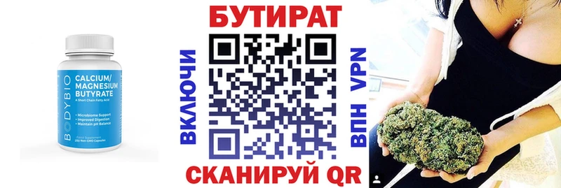 БУТИРАТ оксана  купить закладку  Ельня 
