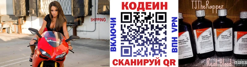 Кодеиновый сироп Lean напиток Lean (лин)  Ельня 