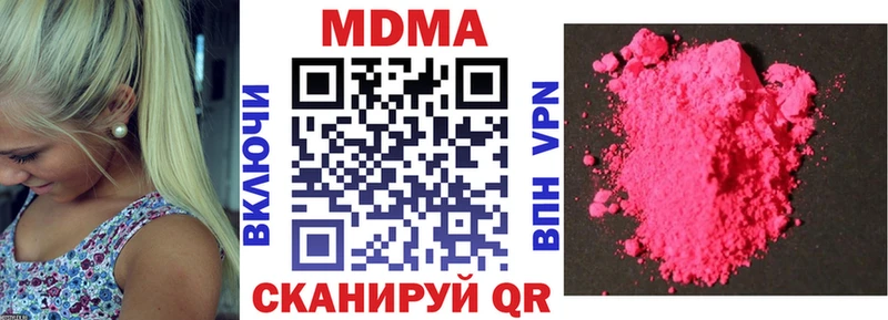 МДМА Molly  где можно купить   Ельня 