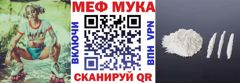 Мефедрон мука  Ельня 